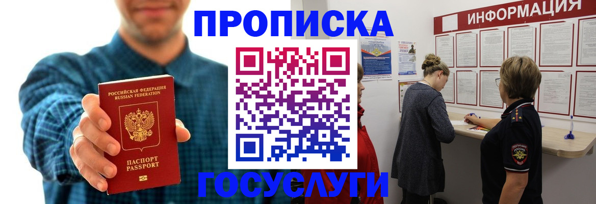 временная регистрация в квартире в Александрове