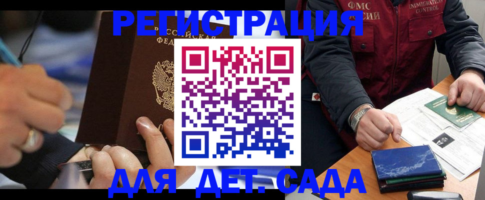 регистрация для школы в Александрове
