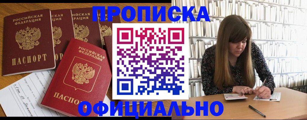 временная регистрация 2025 в Александрове